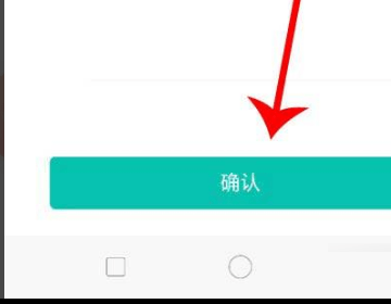 智学网软件家长端