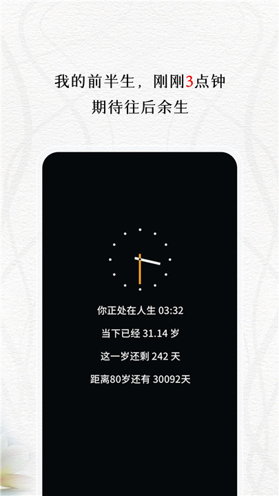 我的前半生手机版截图1
