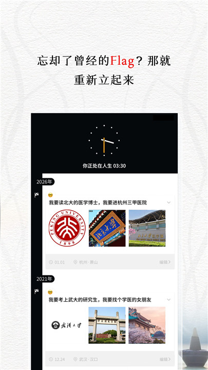 我的前半生手机版截图3