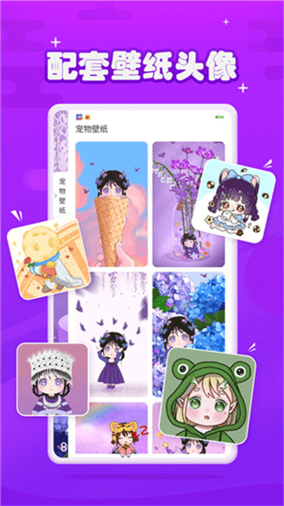 元气酱app截图2