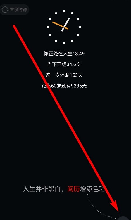 我的前半生手机版