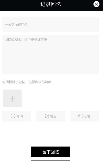 我的前半生手机版
