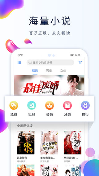 ggbook看书软件截图1
