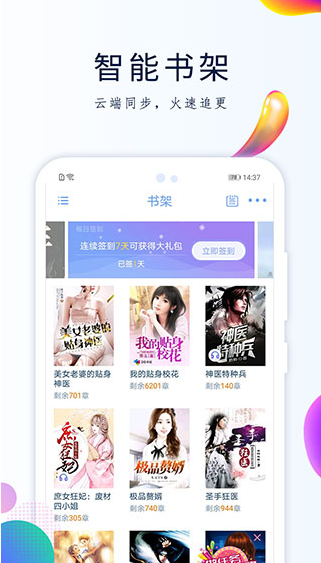 ggbook看书软件截图3