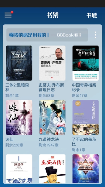 ggbook看书软件