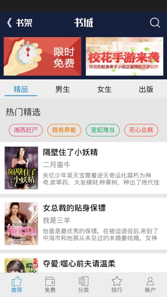 ggbook看书软件