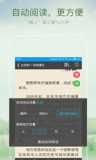 ggbook看书软件
