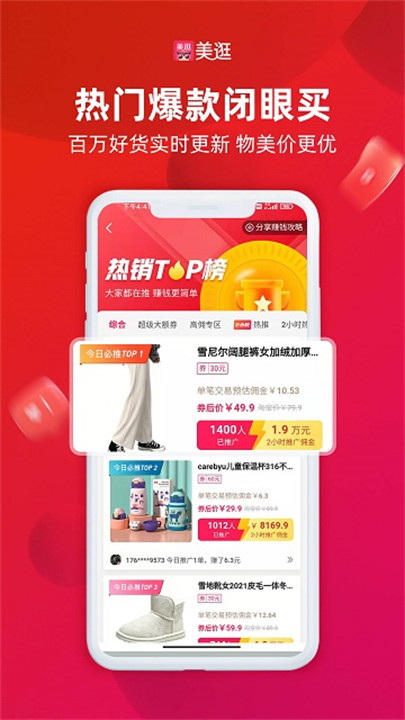 美逛app安卓截图4