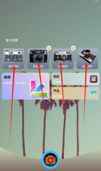 豆拍胶片复古相机官方正版下载