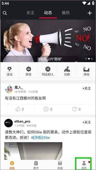滑板圈缓存视频咋删除