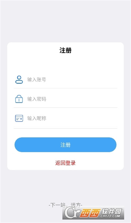 念宇程社区app截图3