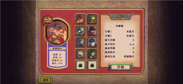 无尽之路中文版截图2