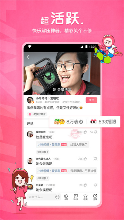 皮皮虾短视频app截图1