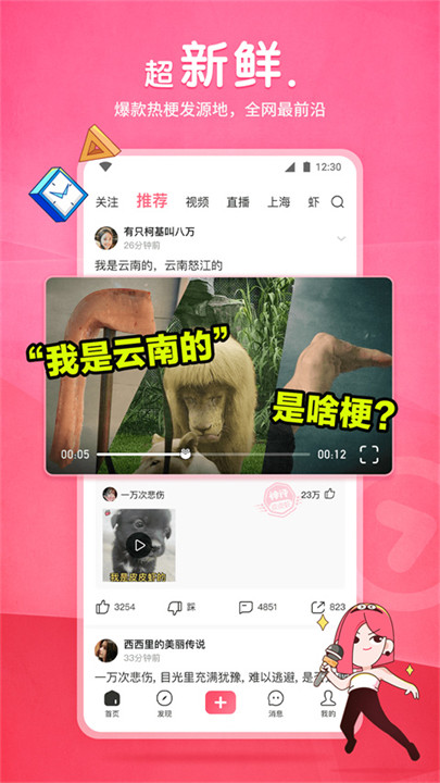 皮皮虾短视频app截图2