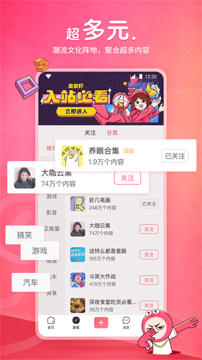 皮皮虾短视频app截图4