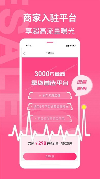 美妆批发商城截图4