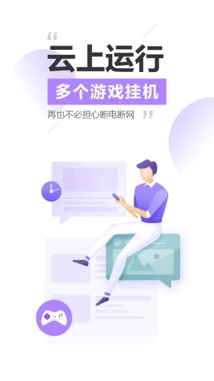 雷电云手机模拟器安卓版截图5