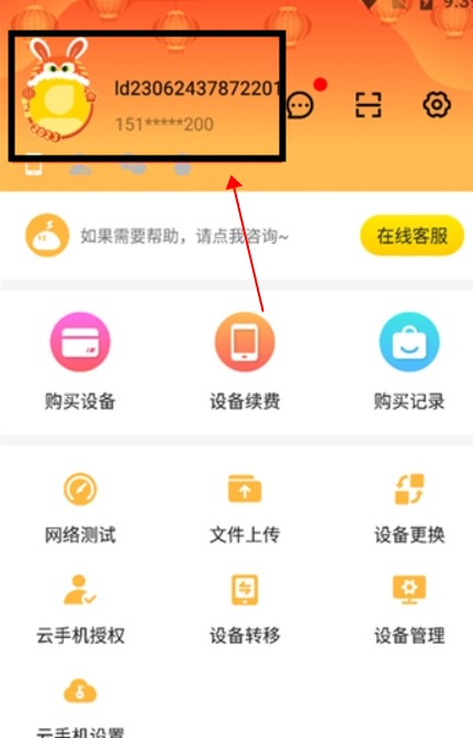 雷电云手机模拟器安卓版