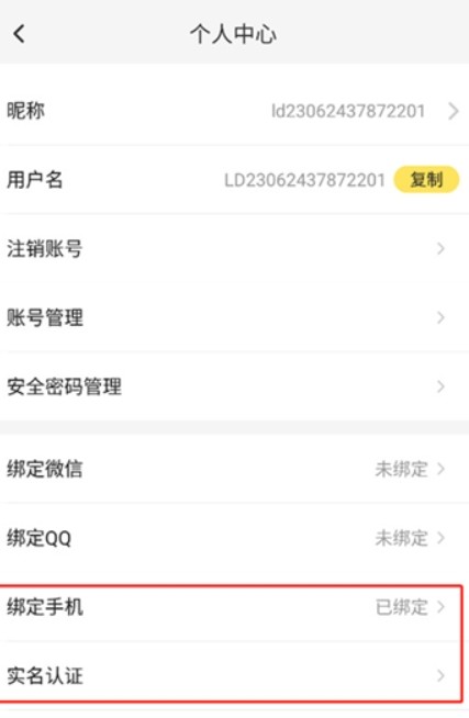 雷电云手机模拟器安卓版