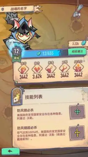 巨像骑士团单机版截图2