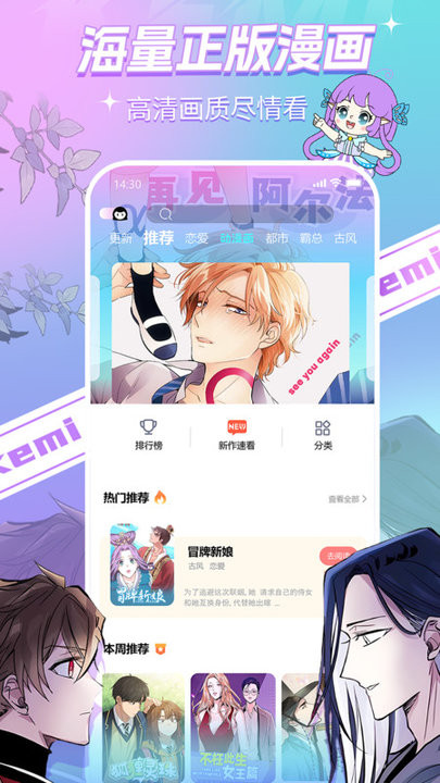 可米漫画安卓版截图2