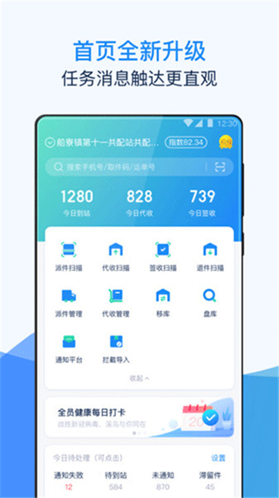 溪鸟快递手机版截图1