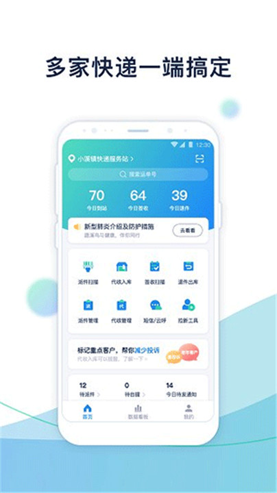 溪鸟快递手机版截图2