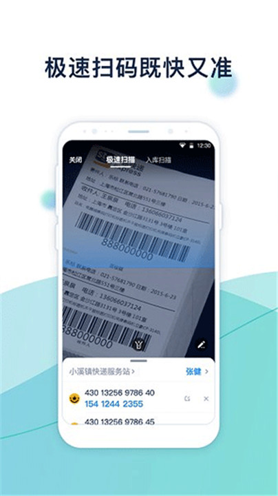 溪鸟快递手机版截图4