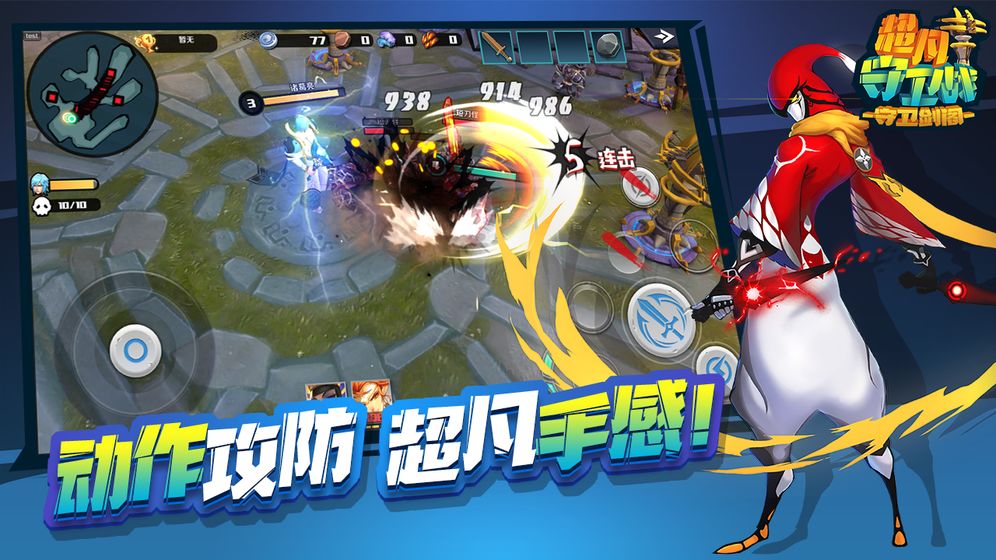 超凡守卫战守卫剑阁手机版截图3