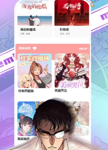 可米漫画安卓版