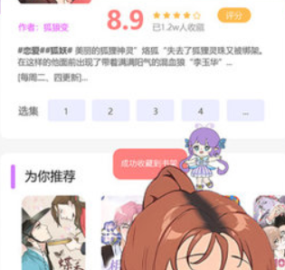 可米漫画安卓版