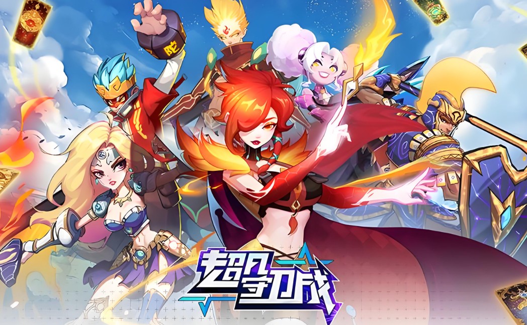 超凡守卫战守卫剑阁手机版