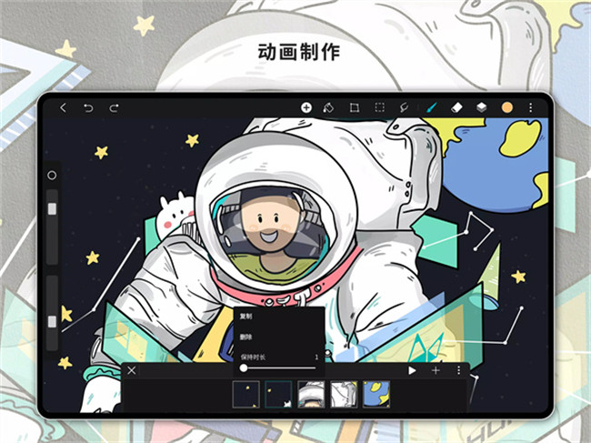 hipaint绘画软件截图2