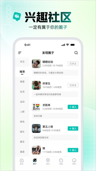 jicco安卓版截图1