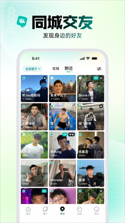 jicco安卓版截图2