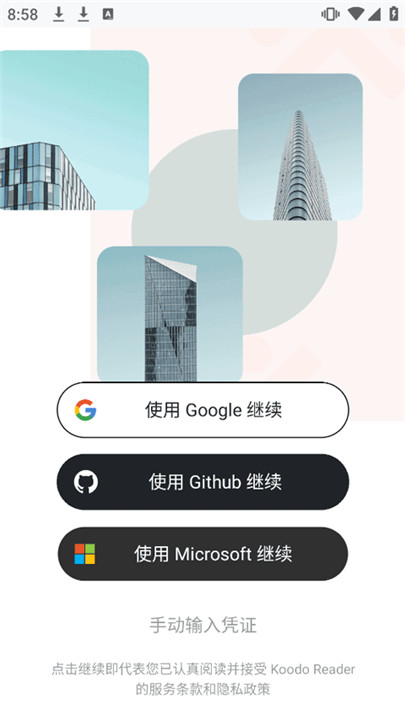 KoodoReader安卓版截图1