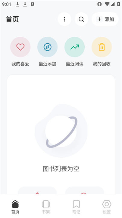 KoodoReader安卓版截图3