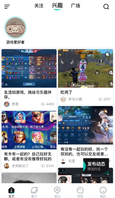 jicco安卓版