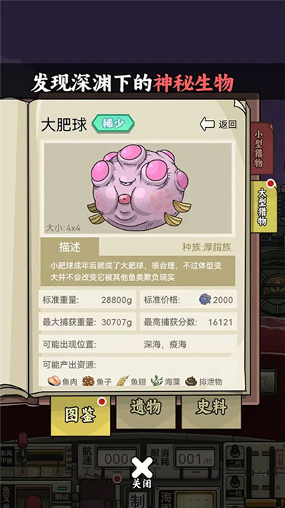 钓鱼佬净化海洋安卓版5