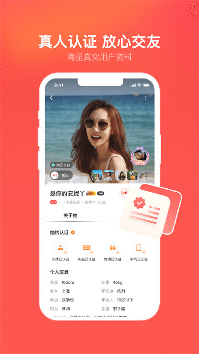 心遇app截图1