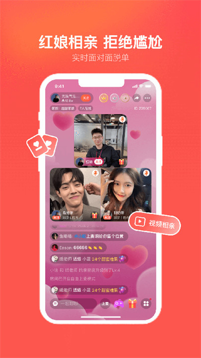 心遇app截图2