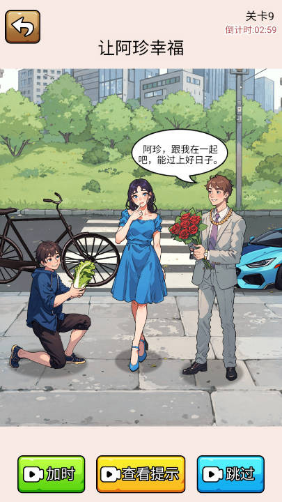 爆笑侦探社手机版截图1