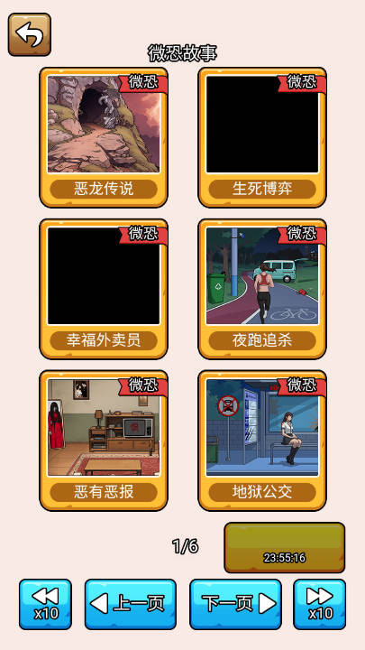 爆笑侦探社手机版截图2