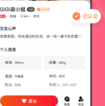 心遇app
