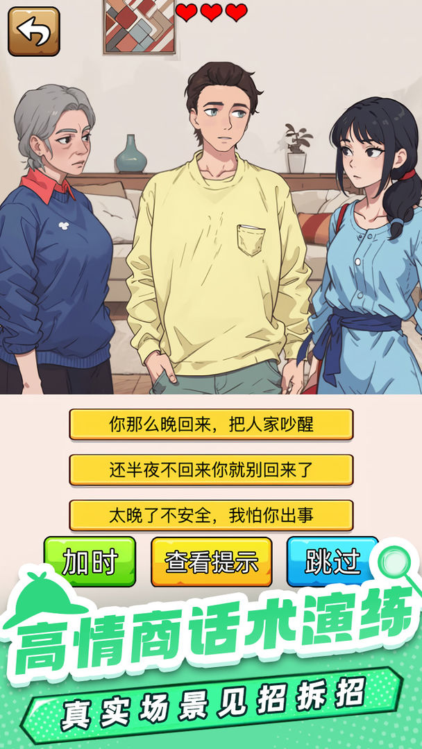 爆笑侦探社手机版