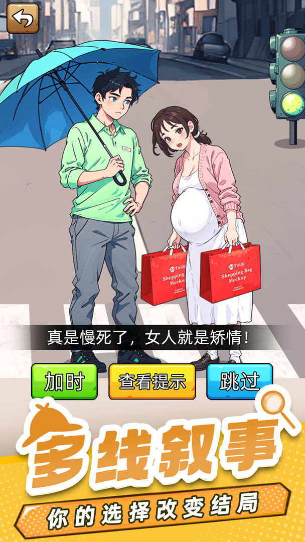 爆笑侦探社手机版
