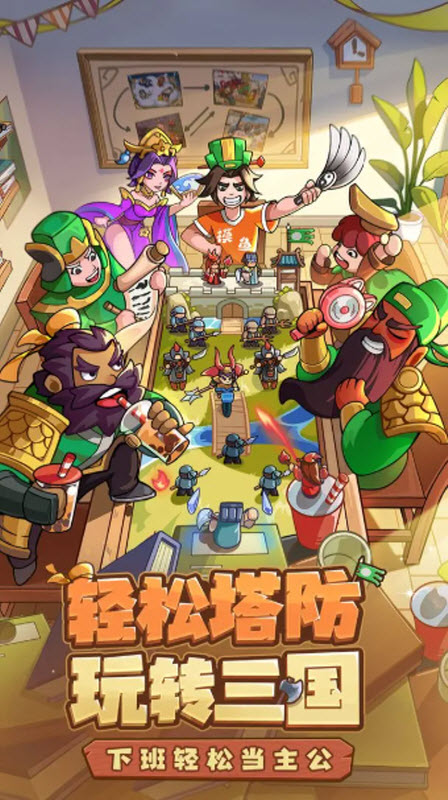我是大主公手游安卓版截图1