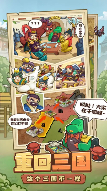 我是大主公手游安卓版截图3