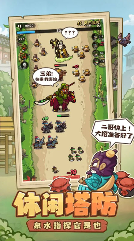我是大主公手游安卓版截图5