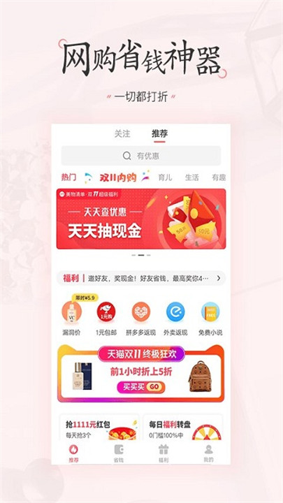 美物清单软件截图2